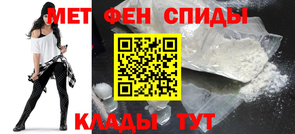 Амфетамин 97% Владивосток