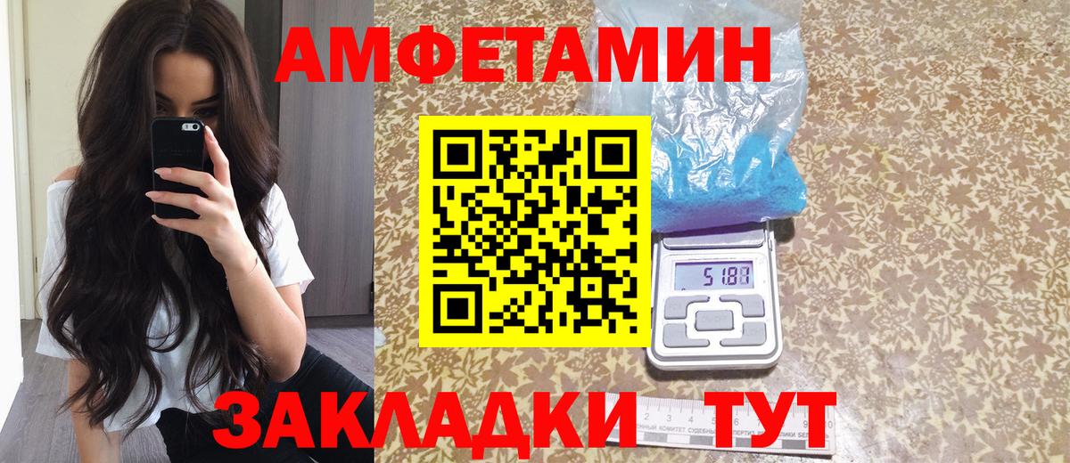 Владивосток  Амфетамин  Вход с VPN  АМФЕТАМИН 97%  МЕГА ТОР  Амфетамин 