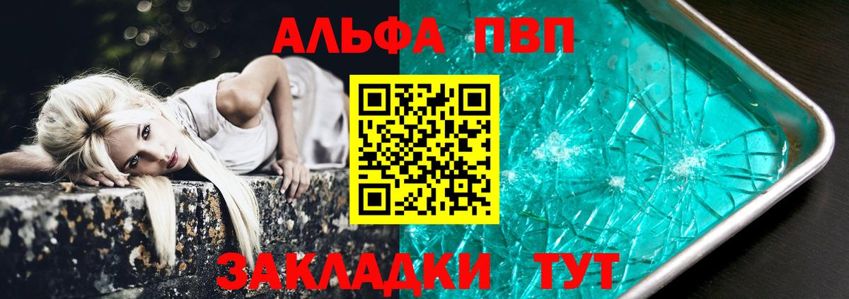 APVP крисы CK Владивосток