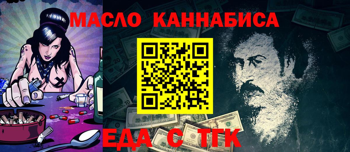 Владивосток  Еда ТГК марихуана  Вход с VPN 