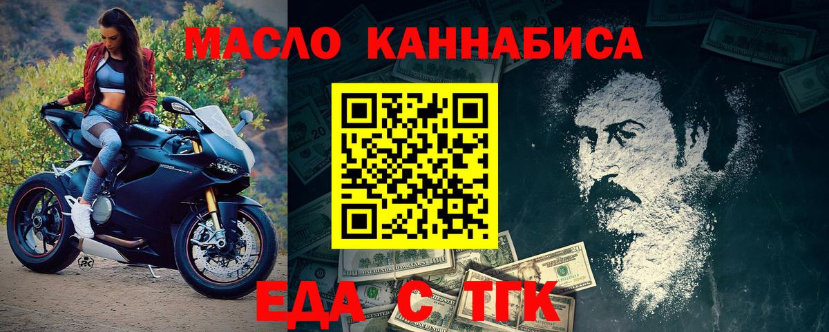 Еда ТГК марихуана Владивосток