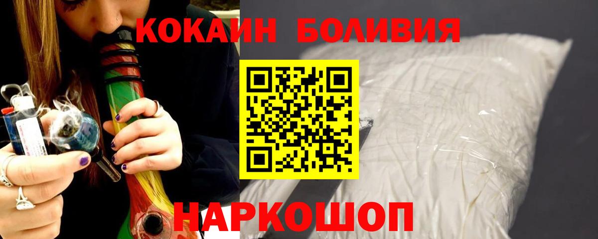 Кокаин FishScale  Cocaine Колумбийский  Владивосток  Вход с VPN 