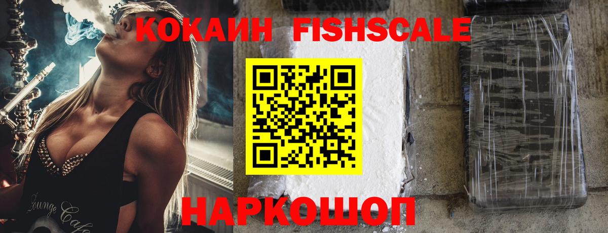 Cocaine 97% Владивосток