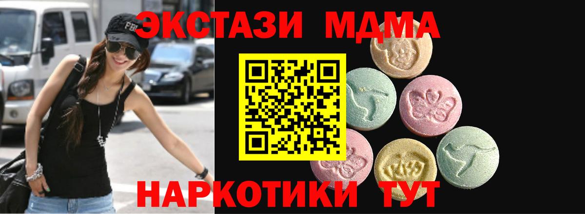 Владивосток  Экстази Punisher  ЭКСТАЗИ  Экстази 280 MDMA  Вход с VPN 