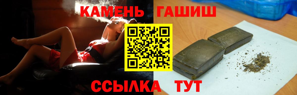 Владивосток  ГАШ hashish  Гашиш Ice-O-Lator  Вход с VPN 