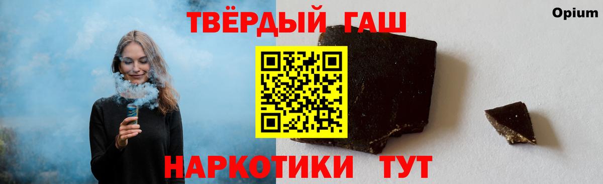 ГАШИШ Cannabis Владивосток