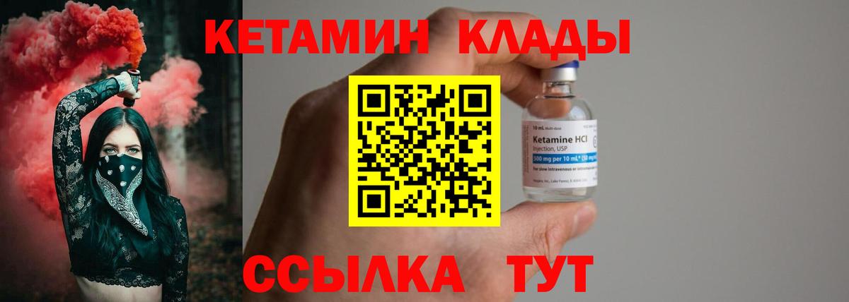Кетамин VHQ  Вход с VPN  Кетамин VHQ  Владивосток 
