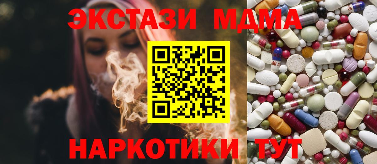 MDMA crystal  МДМА VHQ  Вход с VPN  MDMA  Владивосток 