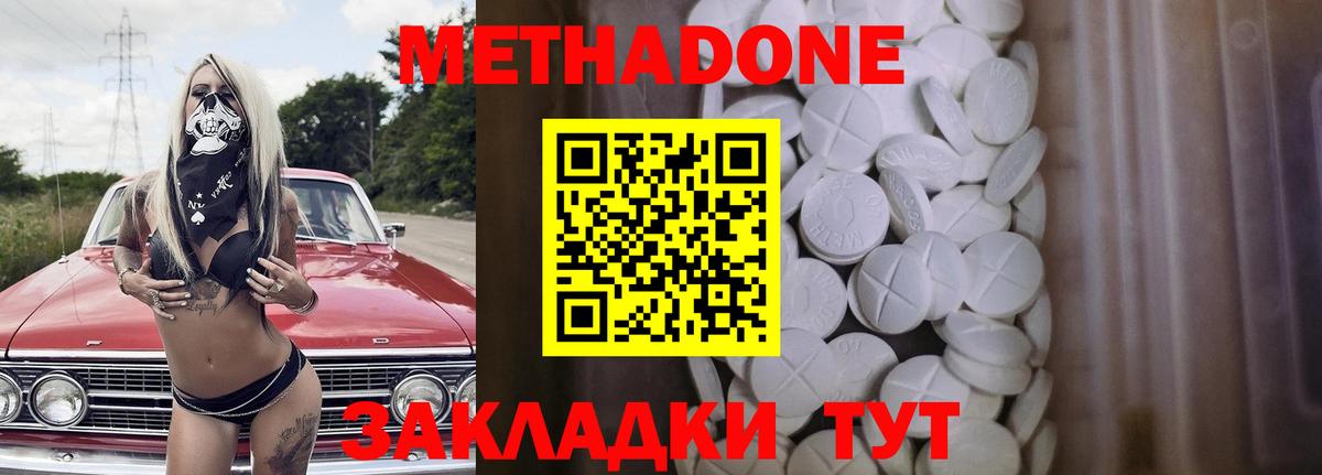 МЕТАДОН мёд  Вход с VPN  МЕТАДОН кристалл  Владивосток 