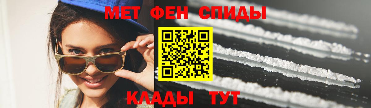 МЕТАМФЕТАМИН мет Владивосток