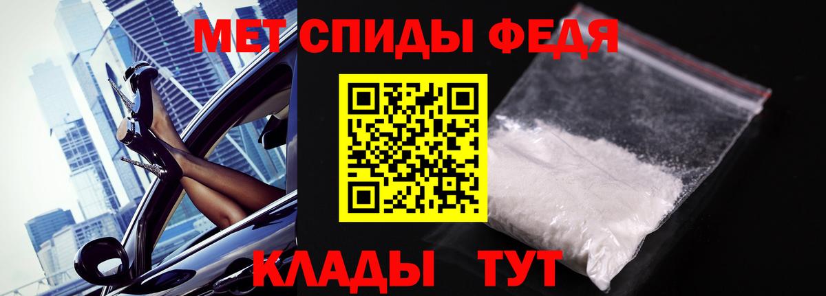 Владивосток  МЕТАМФЕТАМИН пудра  Вход с VPN  МЕТАМФЕТАМИН пудра 