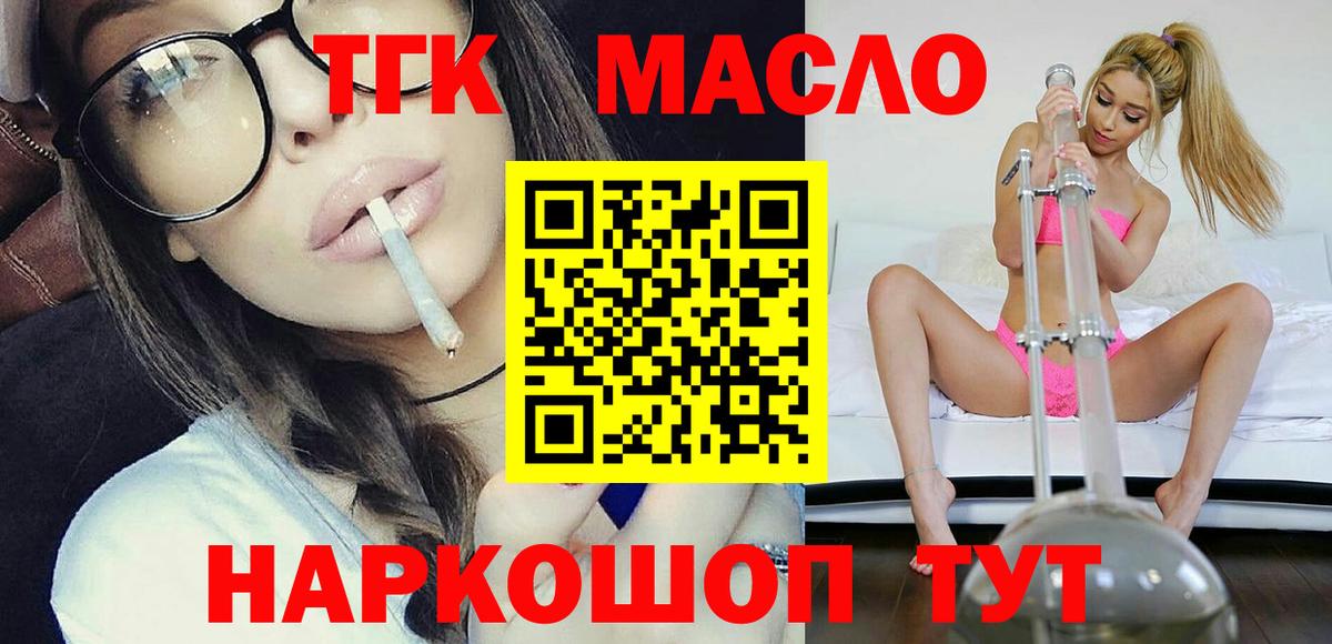 Владивосток  Дистиллят ТГК концентрат  Дистиллят ТГК жижа  Вход с VPN 