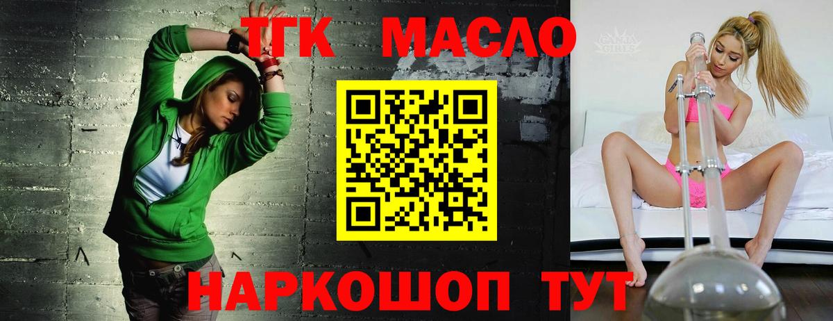 Дистиллят ТГК гашишное масло Владивосток